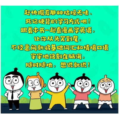 [M]爆笑漫画英语单词-9787565733390