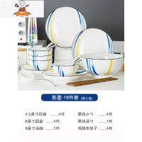 碗碟餐具创意套装碗家用碗筷碗盘组合瓷碗网红陶瓷碗现代简约饭碗 敬平 影墨18件套4人食