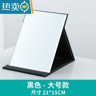 敬平镜子化妆镜折叠台式便携随身高清学生宿舍女大小号桌面可立梳妆镜 大号-黑色 [推荐选择]破损包赔便携式用镜