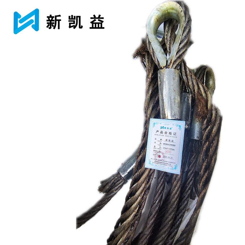 新凯益 油性压制鸡心环钢丝绳套 20mm*1600mm 根
