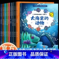 小牛顿的第一套科普绘本[全套10册] [正版]儿童绘本3一6岁幼儿园绘本阅读适合六岁孩子看的书幼儿园中大班小牛顿的第一套