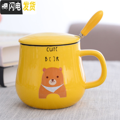三维工匠创意陶瓷马克杯带盖勺大容量可爱早餐杯水杯家用咖啡杯茶杯牛奶杯 黄色萌小熊+专属勺+盖咖啡器具