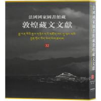 法国国家图书馆藏敦煌藏文文献.32