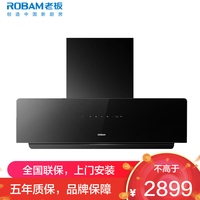 老板(Robam)变频抽吸排油烟机侧吸式25大吸力 智控变频一级能效23A3S单烟机