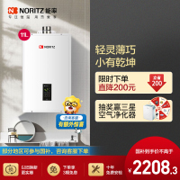 能率(NORITZ)11升燃气热水器 GQ-11A3FEX(天然气)(JSQ22-A3)智能恒温低压启动 1厨1卫户型