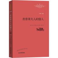 正版新书]查泰莱夫人的情人杨恒达9787539287584
