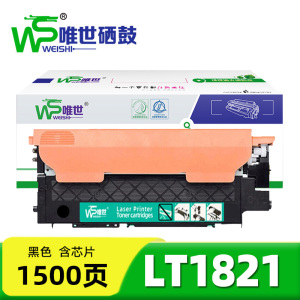 唯世 硒鼓LT1821黑 支