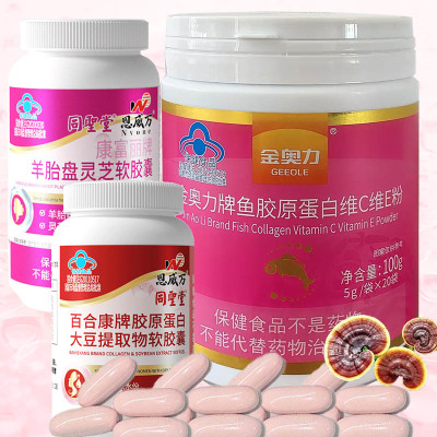 同圣堂羊胎盘羊胎素大豆异黄酮软胶囊+鱼胶原蛋白维生素C维生素E粉肽女士内调口服祛斑保湿祛黄褐斑增强免疫力保健品非精华液