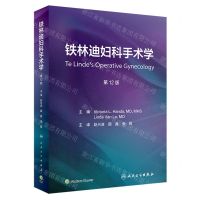 [N]铁林迪妇科手术学(第12版)(精)-9787117334815