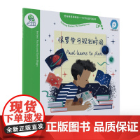 黑布林英语阅读——小学启思号系列:D级4 保罗学习规划时间(一书一码)