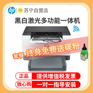 惠普 (HP) M208dw 双面无线单功能打印机打印锐系列新品激光多功能 小型商用