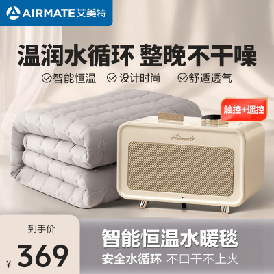 艾美特石墨烯水暖毯电热毯水热水循环双人电褥子安全新款家用 遥控款 180*150双人TWDD03-03