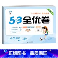 英语★人教版(PEP) 三年级上 [正版]2024版53全优卷二年级上册下册一年级三四五六年级语文数学英语试卷测试卷全套