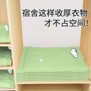 加厚抽真空压缩袋收纳衣物被子学生行李放假上学打包专用袋子1929