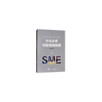 音像中小企业环保激励机制幸昆仑