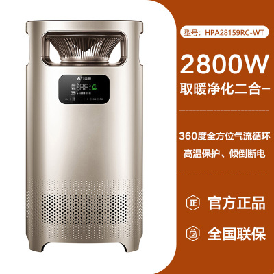 艾美特(Airmate)暖风机速热空气净化器取暖器二合一智能恒温HPA28159RC-WT