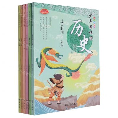 [N]少年趣味读历史(彩色插图版共6册)-9787522503349