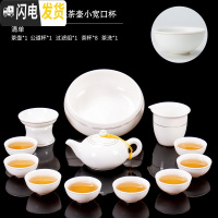 三维工匠白瓷茶具茶杯套装整套家用功夫泡茶壶陶瓷茶道喝茶盖碗德化羊脂玉 13头羊脂玉金线茶壶小宽口杯