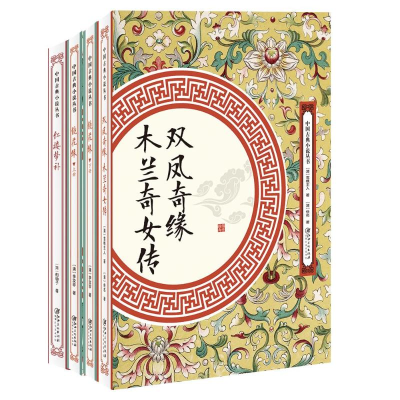 [M]古代女性离奇玄幻小说(套装共4册)-12625018