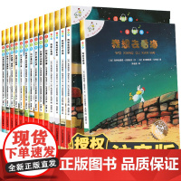 不一样的卡梅拉注音版全套第一季15册绘本阅读幼儿园儿童3一6岁我想去看海不一样的卡拉梅我想有颗星星有个弟弟我爱平底锅睡美