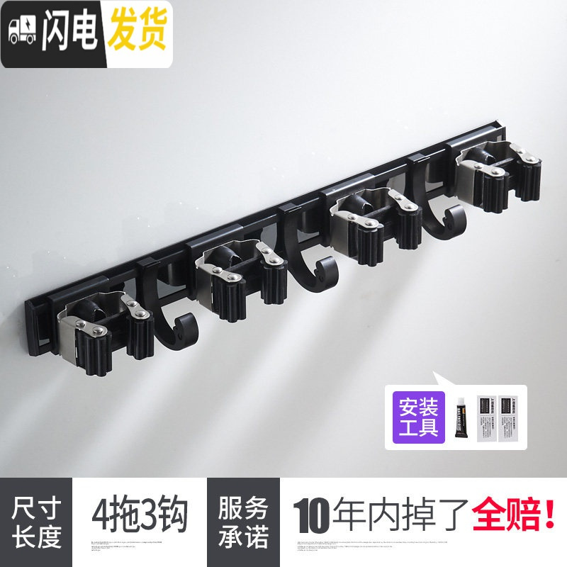 三维工匠免打孔拖把架挂钩 304不锈钢卫生间壁挂扫把架子 阳台收纳架黑色 4拖3钩