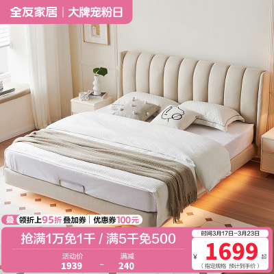 全友家居现代简约卧室奶油风肤感科技布软床双人床布床悬浮布艺床可选