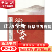 正版 衡量天下 蒋胜男著 浙江文艺出版社 9787533947194 书籍