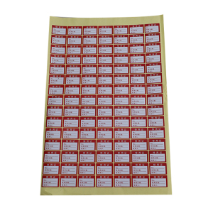 欣和小杨 定制停用证 297*420mm 单位:张