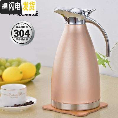 三维工匠保温壶家用欧式不锈钢热水瓶办公室暖壶开水保温瓶学生宿舍暖瓶2 2玫瑰金(304款)