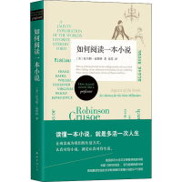 醉染图书如何阅读一本小说9787544276528