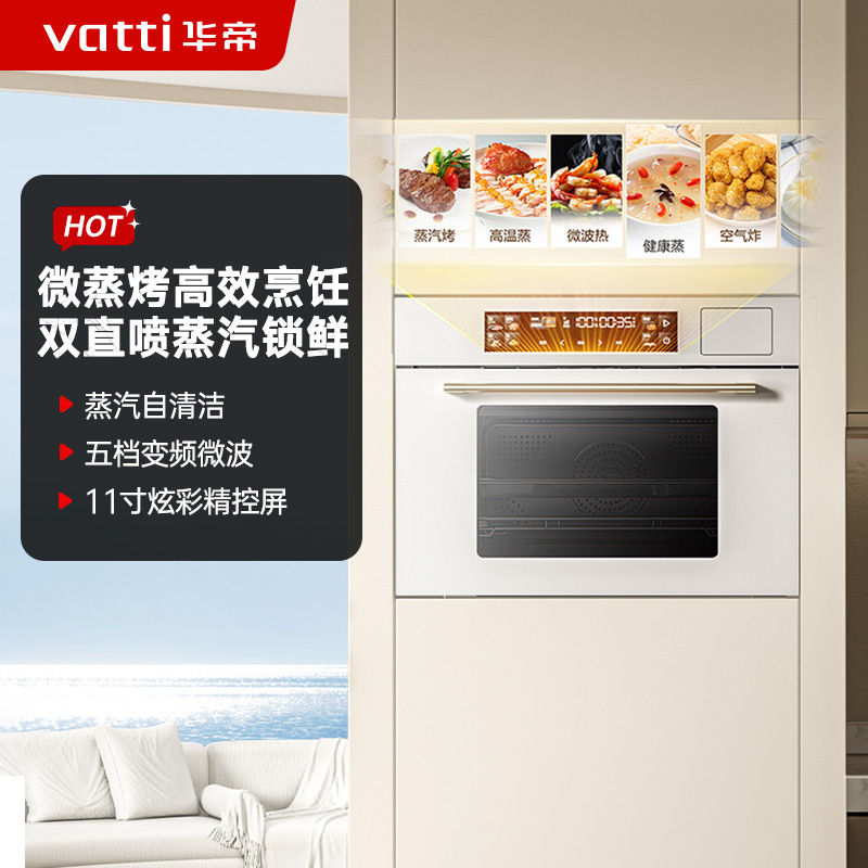 华帝(vatti)[小微光] 嵌入式蒸烤箱一体机 微蒸烤焗炖炸6合1 脱脂燃卡小飞碟MAX i31110W 白色一键速蒸