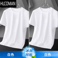 HLCOMAN冰丝网眼速干短袖t恤男夏季凉感圆领上衣宽松透气健身跑步速干衣T