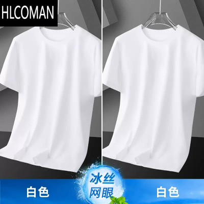 HLCOMAN冰丝网眼速干短袖t恤男夏季凉感圆领上衣宽松透气健身跑步速干衣T