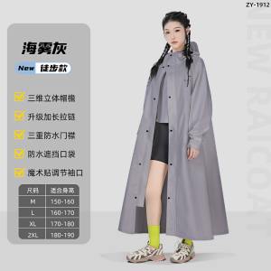 正雨雨衣电动车女款通勤骑行防水新款单人长款全身防暴雨雨披9063 基础款-暗云灰【多重防水门襟】 2XL