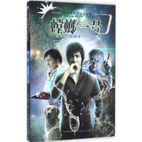 正版新书]螳螂一号张之路 著 著作9787501610914