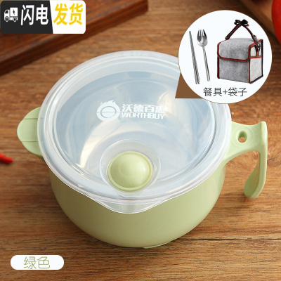 三维工匠304不锈钢保温饭盒泡面碗带盖学生宿舍便当盒便当碗快餐杯双层 级款可注水绿色[餐具+袋子]