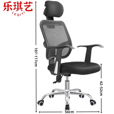 乐琪艺 转椅 人体工学椅 把