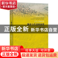 正版 方志上海微故事——城市与生活的温度 上海市地方志办公室