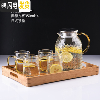 三维工匠冷水壶凉水壶家用超大可高温防爆玻璃水壶凉白开水壶凉茶壶果汁壶 麦穗壶+麦穗方杯*4+日式茶盘