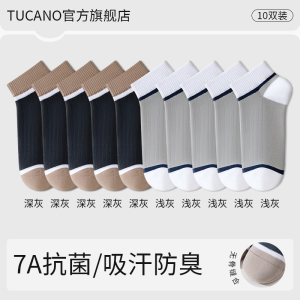 [7A抗菌]啄木鸟袜子男士短袜夏季薄款棉袜吸汗防臭男生不掉跟船袜夏天