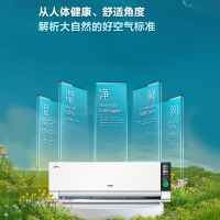 海尔空调(Haier)1.5匹 新1级能效 聚合双向风 清新离子洗 挂机KFR-35GW/A4GAB81U1套机