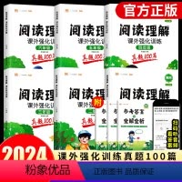❤️[语数提升]上册4本⚡阅读+作文+数学思维+数学易错 小学一年级 [正版]2024版阅读理解专项训练书一年级二年级三