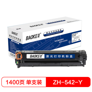 宝克(BAOKE)ZH-540 易加粉 硒鼓墨粉盒 适用HP CP1215/1515n/1518ni 四色套装