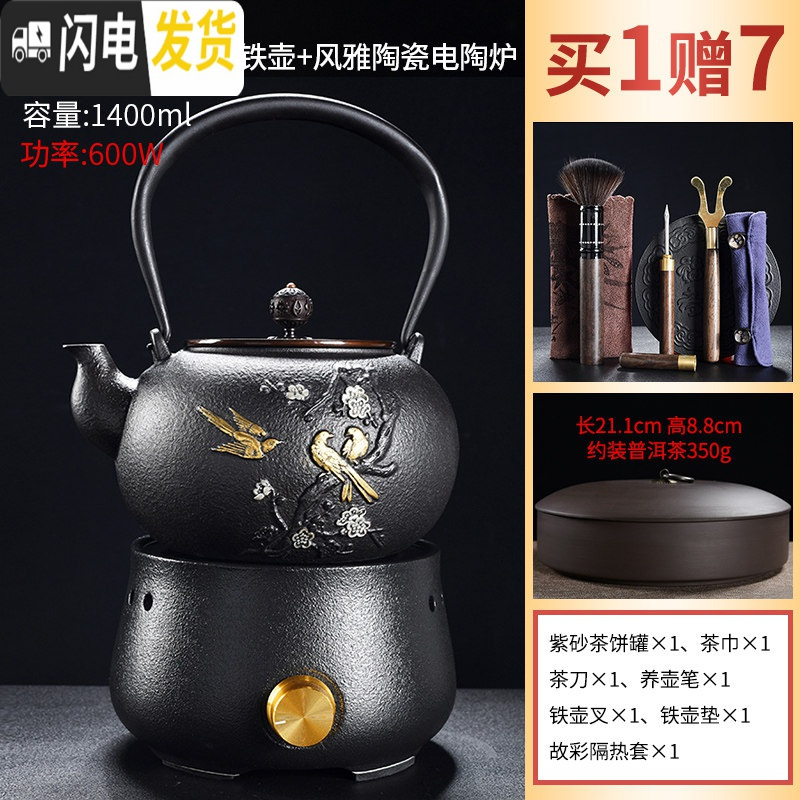 三维工匠手工铸铁电陶炉茶壶泡茶烧水壶煮茶炉家用铁壶煮茶器茶道套装 喜鹊登枝铁壶+600w黑风雅陶瓷电陶炉+茶饼罐7件茶具