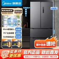 [官方正品]美的M60全净448升法式多门四门448升超薄平嵌除菌净味一级能效家用冰箱无霜MR-470WUFPZE