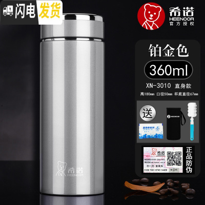 三维工匠保温杯男泡茶商务大容量水杯便携刻字定制不锈钢杯子 360铂金色XN-3010直身款送杯套杯刷除垢剂