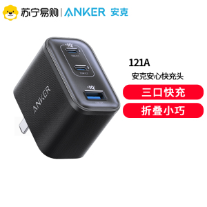 Anker安克安心充Ultra70w充电器65w氮化镓手机PD快充头45W多口适用黑色