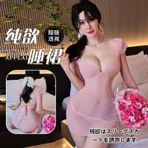 长夜漫漫情趣内衣包臀裙性感透视纯欲诱惑免脱睡衣服qqny制服1195 粉色 均码(80-125斤)