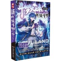 正版新书]斗罗大陆 第4部 终极斗罗 8 漫画版唐家三少9787540496