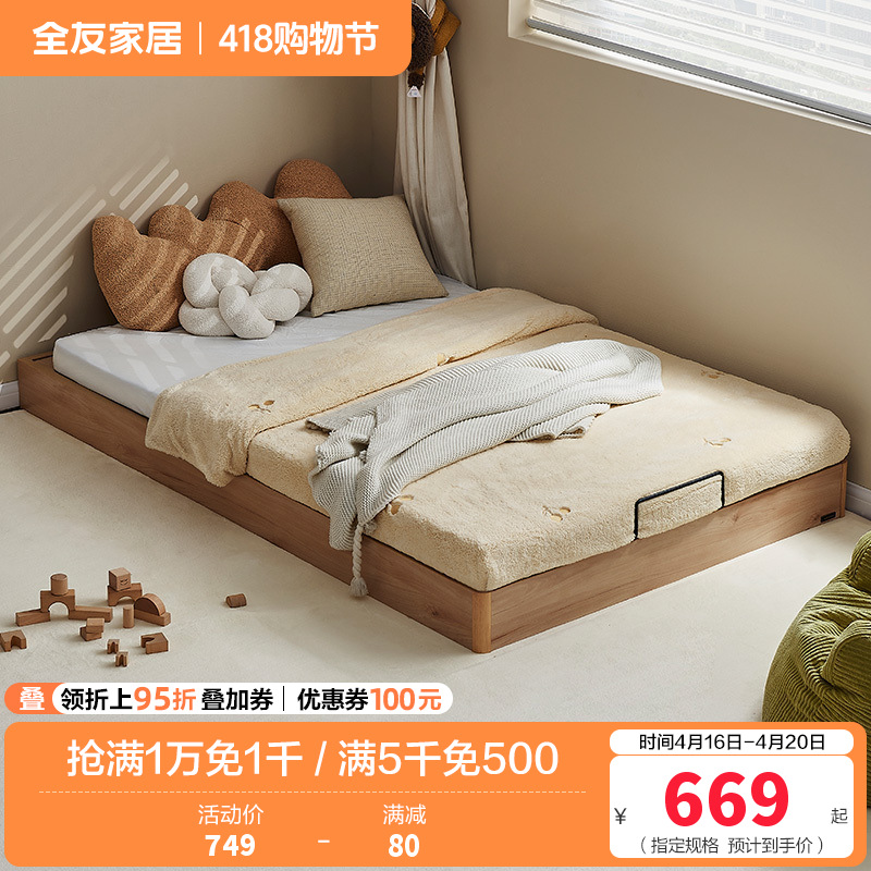 全友家居无床头地台床拼接床小户型卧室青少年单人床